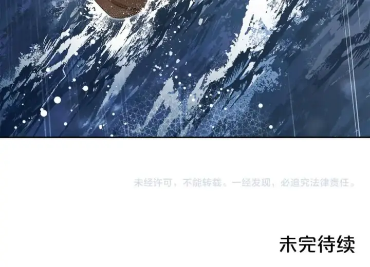 《反派少女被爱意围绕》第79话 鞋子图204