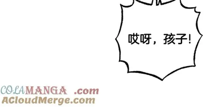 《反派少女被爱意围绕》第79话 鞋子图21
