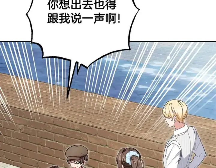 《反派少女被爱意围绕》第79话 鞋子图23