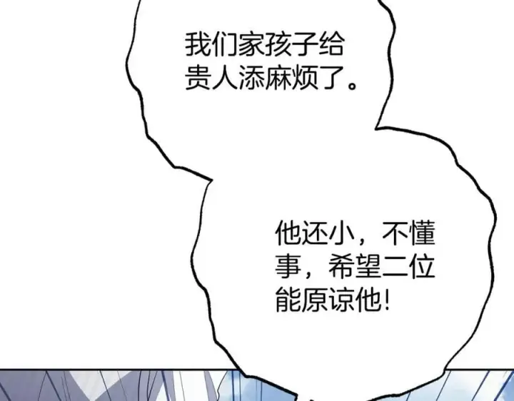 《反派少女被爱意围绕》第79话 鞋子图26