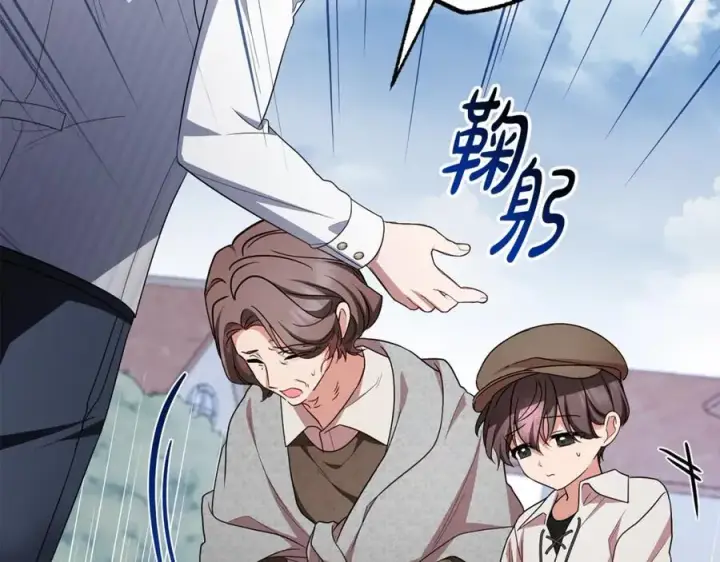 《反派少女被爱意围绕》第79话 鞋子图27
