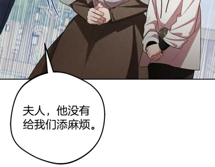 《反派少女被爱意围绕》第79话 鞋子图28