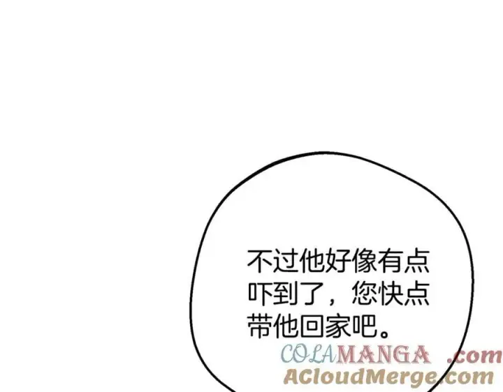 《反派少女被爱意围绕》第79话 鞋子图29