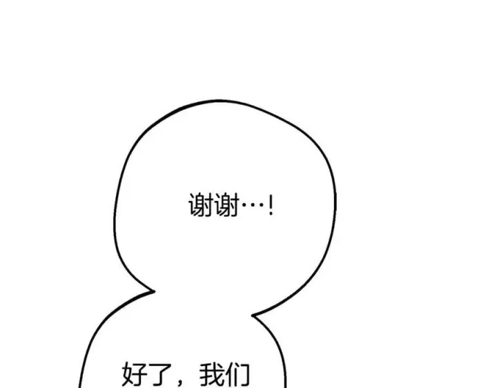 《反派少女被爱意围绕》第79话 鞋子图32