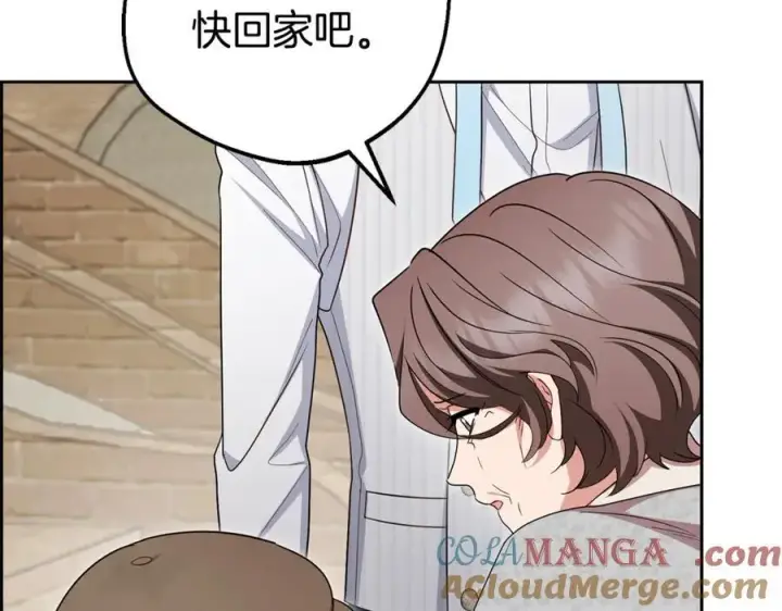 《反派少女被爱意围绕》第79话 鞋子图33