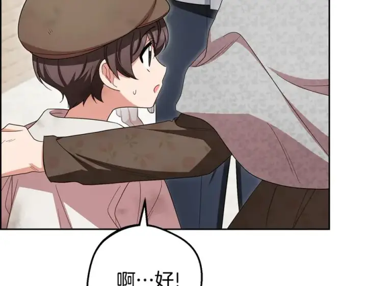 《反派少女被爱意围绕》第79话 鞋子图34