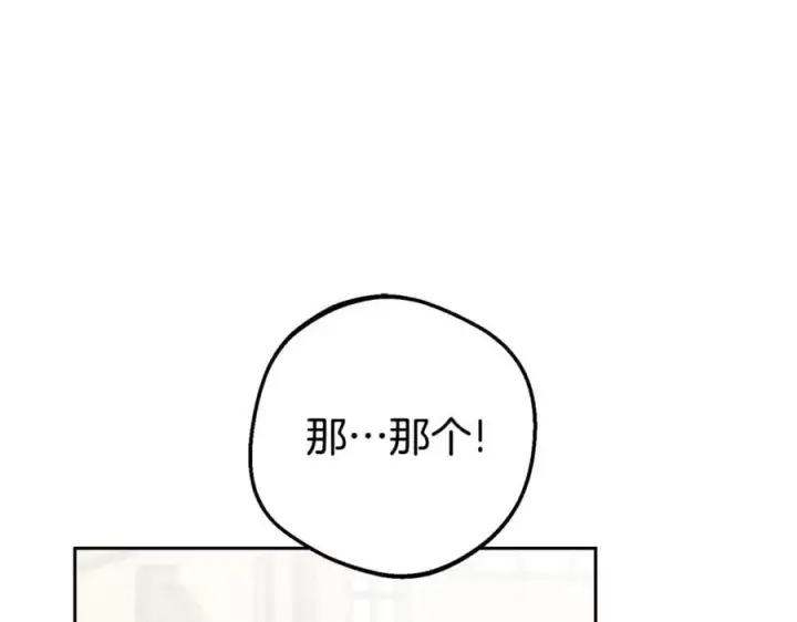 《反派少女被爱意围绕》第79话 鞋子图36