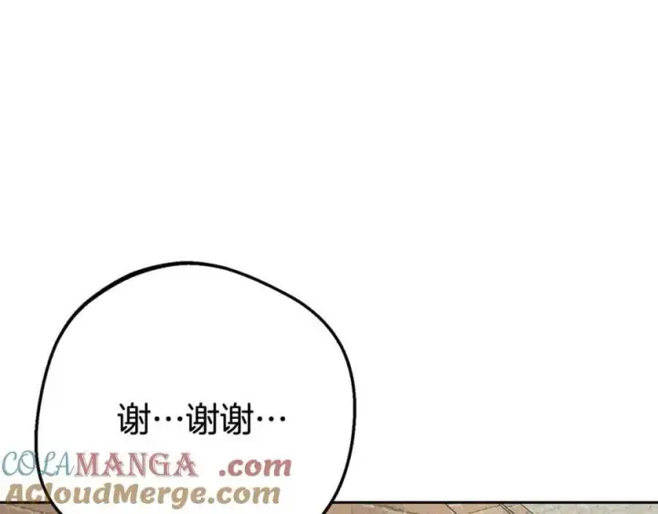 《反派少女被爱意围绕》第79话 鞋子图5