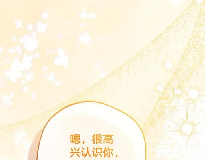 《反派少女被爱意围绕》第79话 鞋子图52
