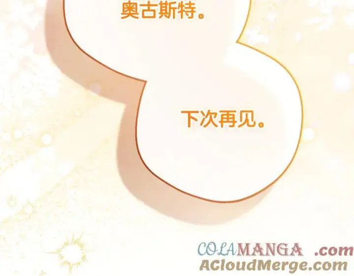 《反派少女被爱意围绕》第79话 鞋子图53