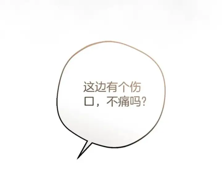 《反派少女被爱意围绕》第79话 鞋子图62