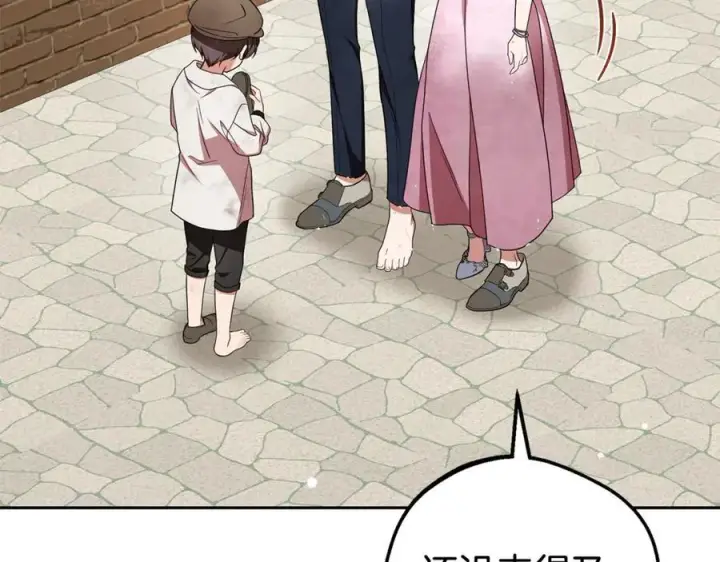 《反派少女被爱意围绕》第79话 鞋子图7