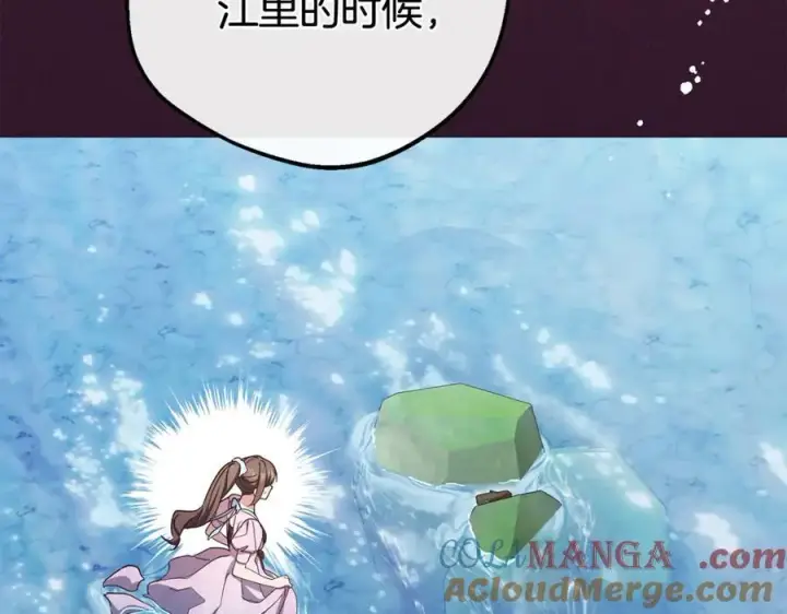 《反派少女被爱意围绕》第79话 鞋子图73