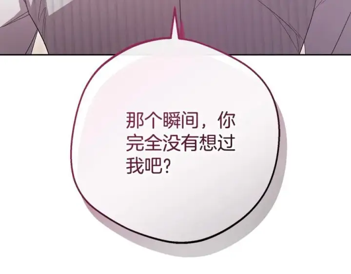 《反派少女被爱意围绕》第79话 鞋子图86