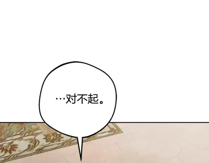《反派少女被爱意围绕》第79话 鞋子图90