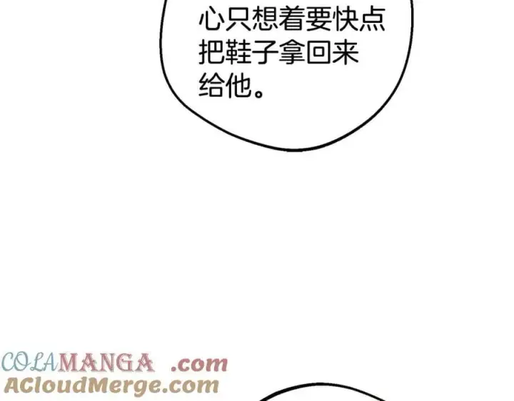 《反派少女被爱意围绕》第79话 鞋子图93