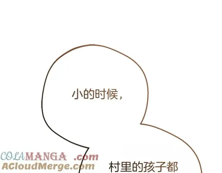 《反派少女被爱意围绕》第79话 鞋子图97