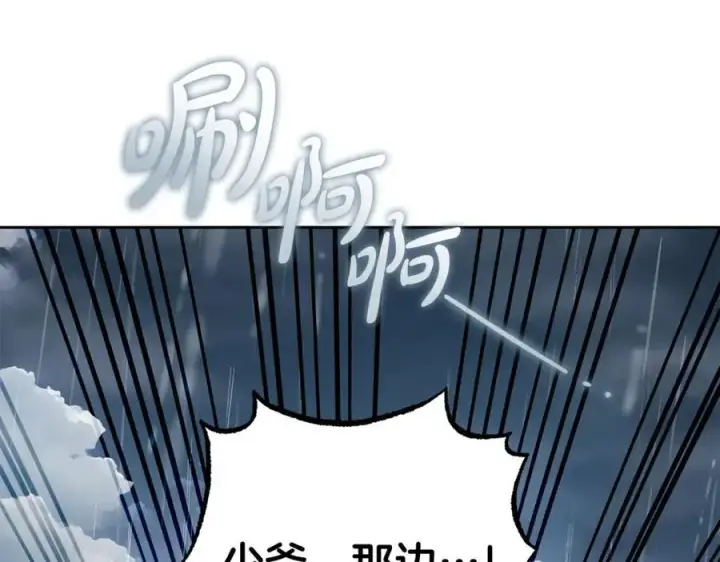 《反派少女被爱意围绕》第80话 救下少年图10