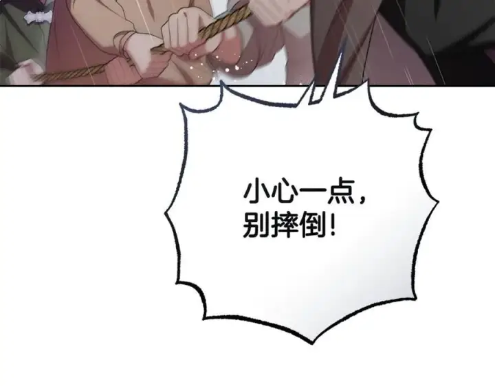 《反派少女被爱意围绕》第80话 救下少年图100