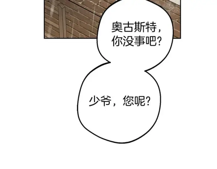 《反派少女被爱意围绕》第80话 救下少年图111