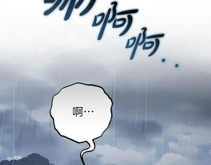 《反派少女被爱意围绕》第80话 救下少年图114