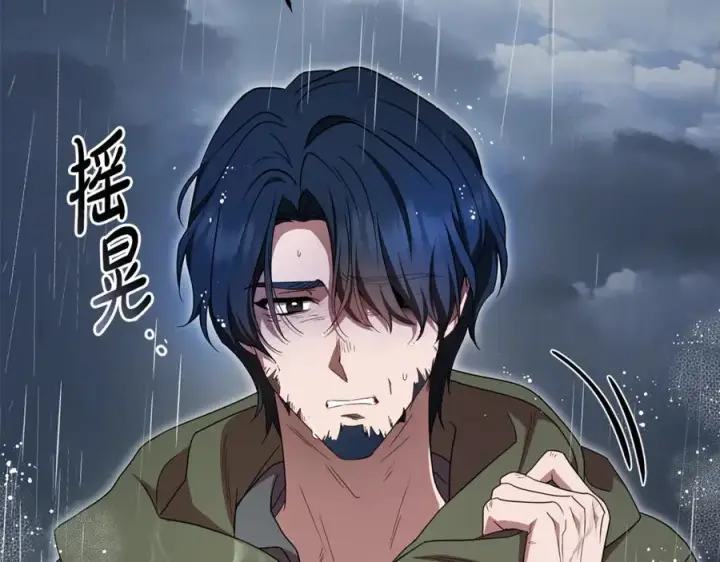 《反派少女被爱意围绕》第80话 救下少年图115