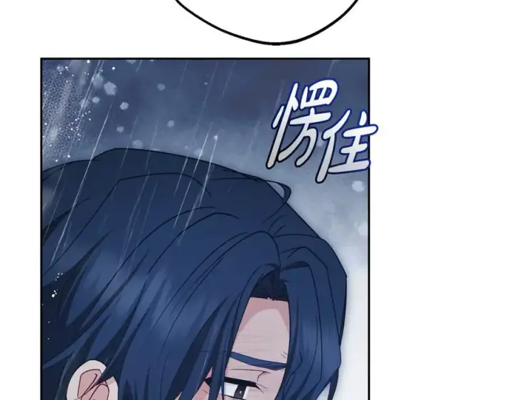 《反派少女被爱意围绕》第80话 救下少年图122