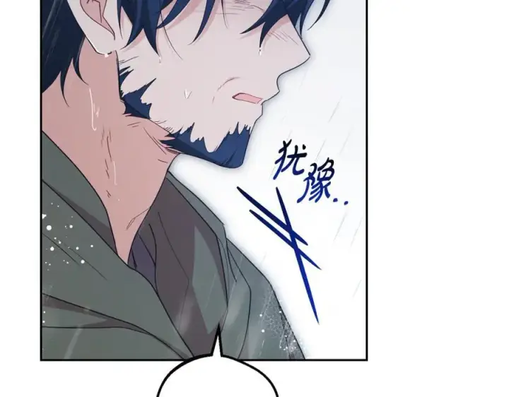 《反派少女被爱意围绕》第80话 救下少年图123