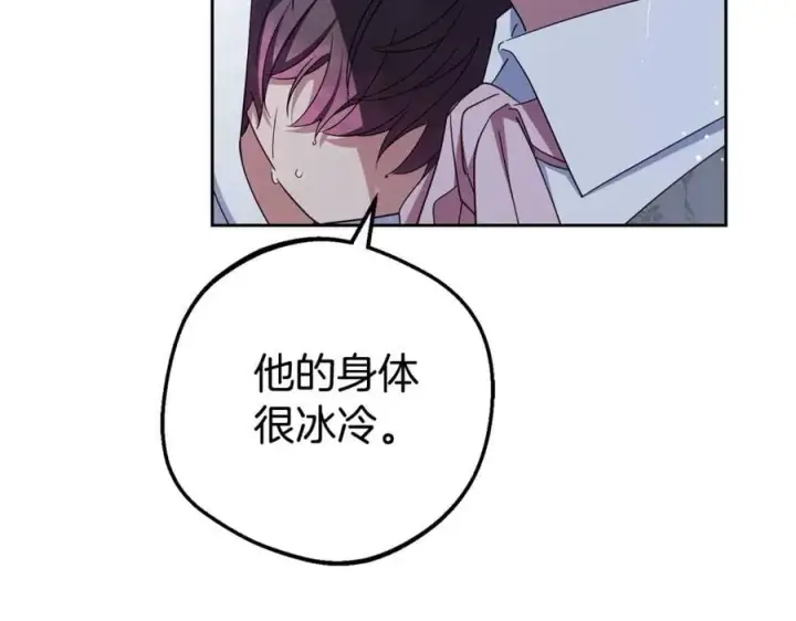 《反派少女被爱意围绕》第80话 救下少年图127