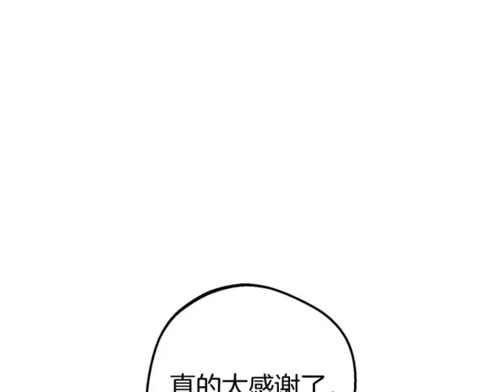 《反派少女被爱意围绕》第80话 救下少年图131