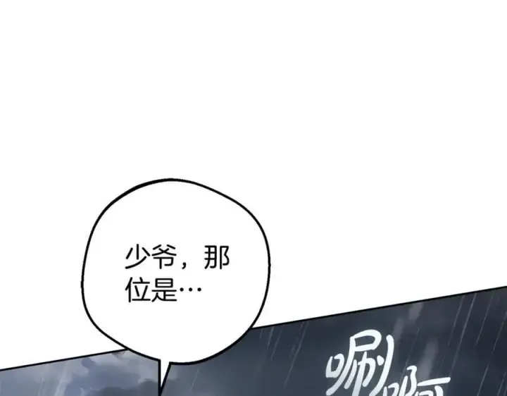 《反派少女被爱意围绕》第80话 救下少年图136