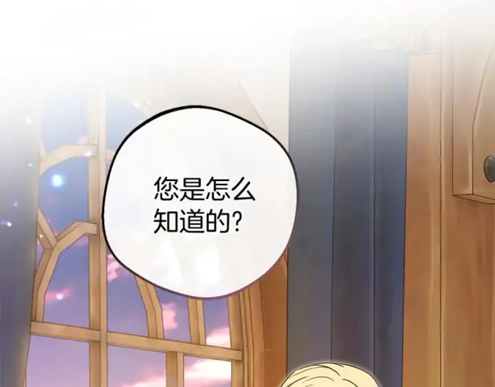 《反派少女被爱意围绕》第80话 救下少年图147