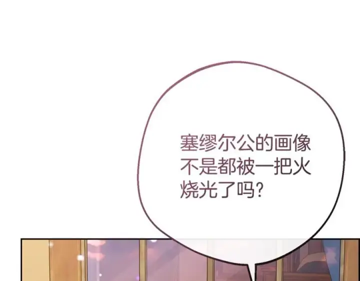 《反派少女被爱意围绕》第80话 救下少年图151