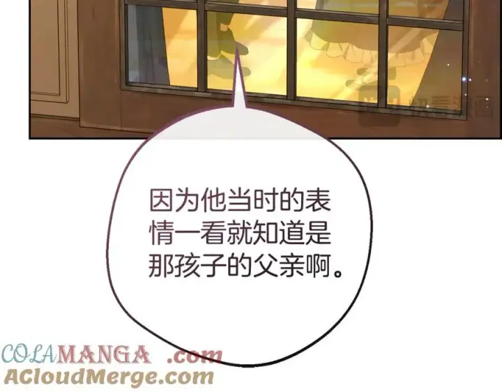 《反派少女被爱意围绕》第80话 救下少年图153