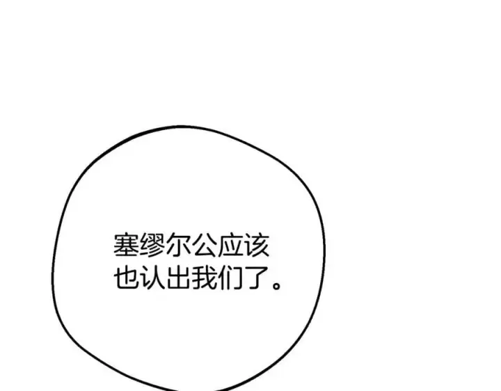 《反派少女被爱意围绕》第80话 救下少年图154