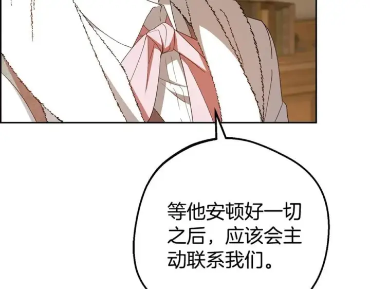 《反派少女被爱意围绕》第80话 救下少年图156