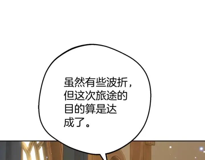 《反派少女被爱意围绕》第80话 救下少年图158