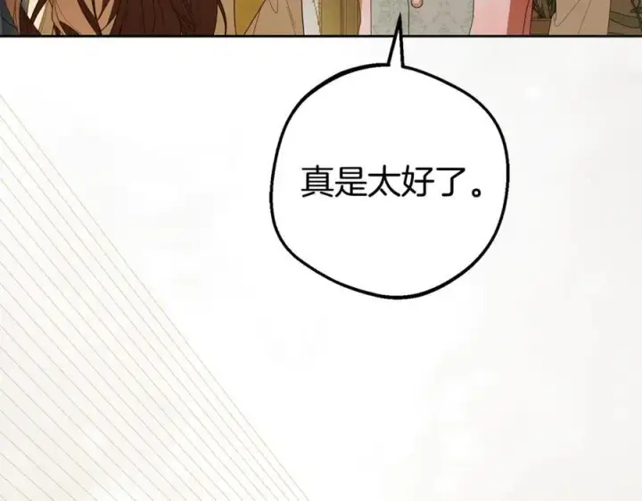 《反派少女被爱意围绕》第80话 救下少年图160