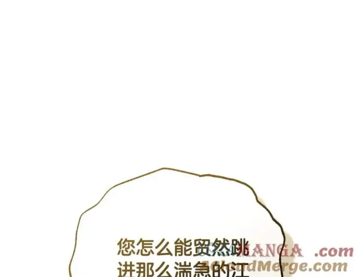 《反派少女被爱意围绕》第80话 救下少年图169