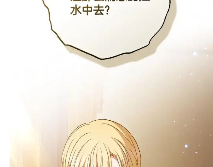 《反派少女被爱意围绕》第80话 救下少年图170