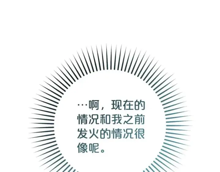 《反派少女被爱意围绕》第80话 救下少年图175