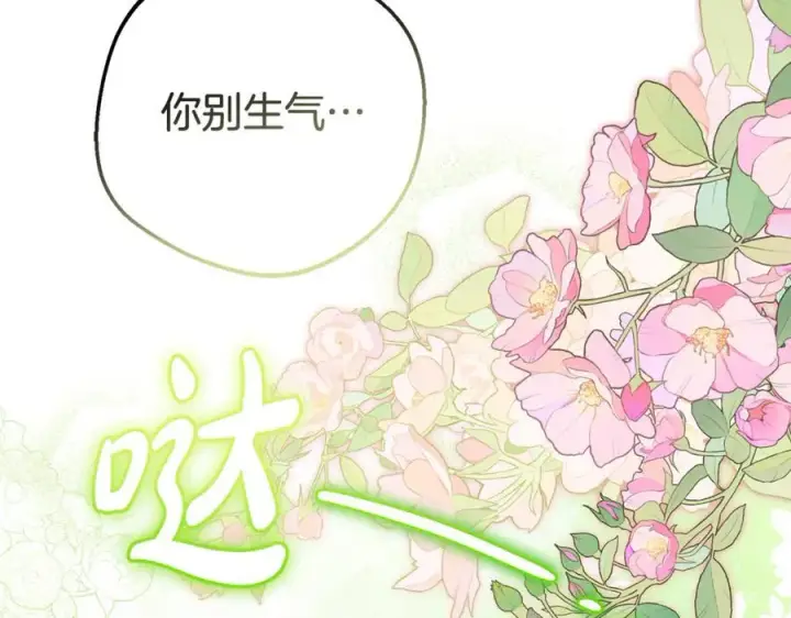 《反派少女被爱意围绕》第80话 救下少年图178