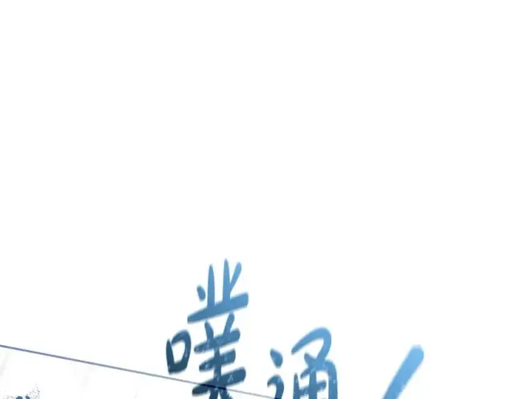 《反派少女被爱意围绕》第80话 救下少年图18