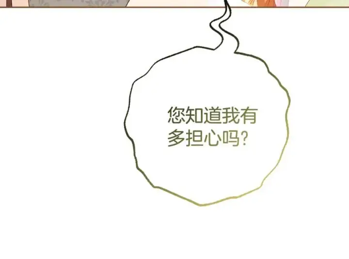 《反派少女被爱意围绕》第80话 救下少年图188
