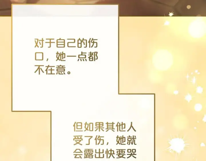 《反派少女被爱意围绕》第80话 救下少年图191