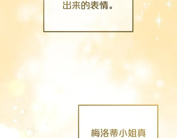 《反派少女被爱意围绕》第80话 救下少年图192