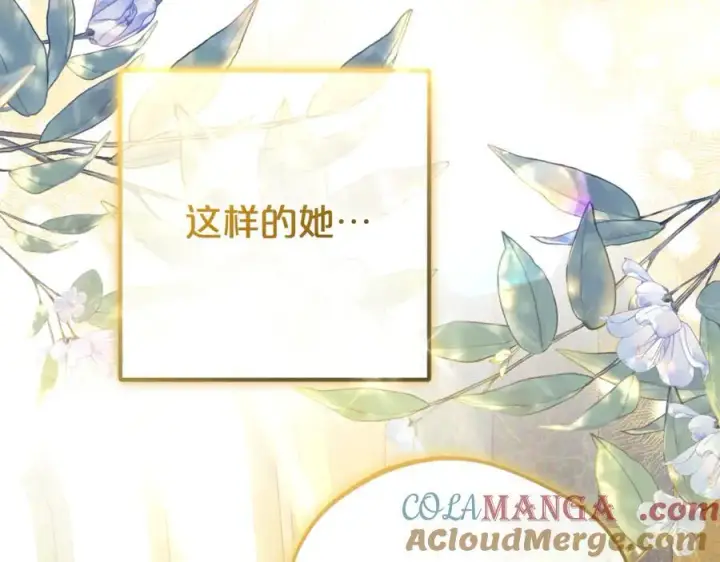 《反派少女被爱意围绕》第80话 救下少年图197