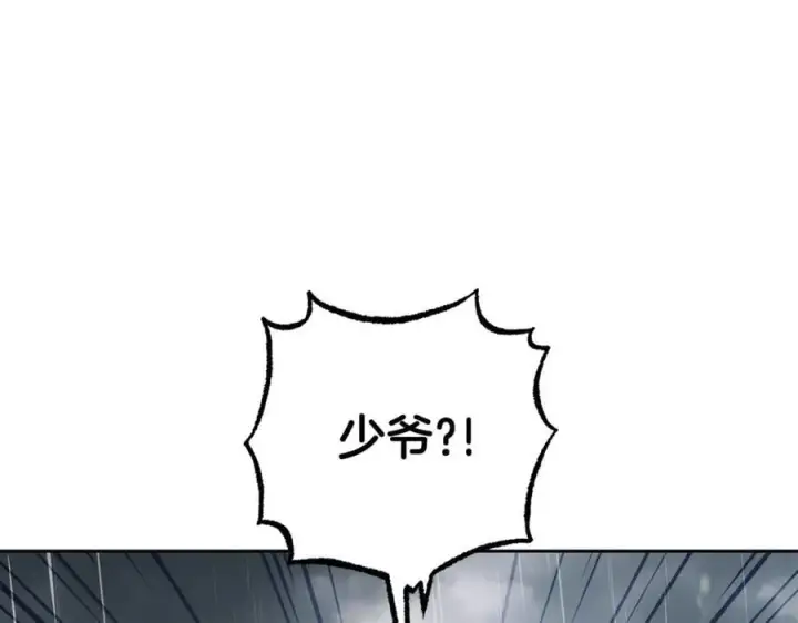 《反派少女被爱意围绕》第80话 救下少年图20