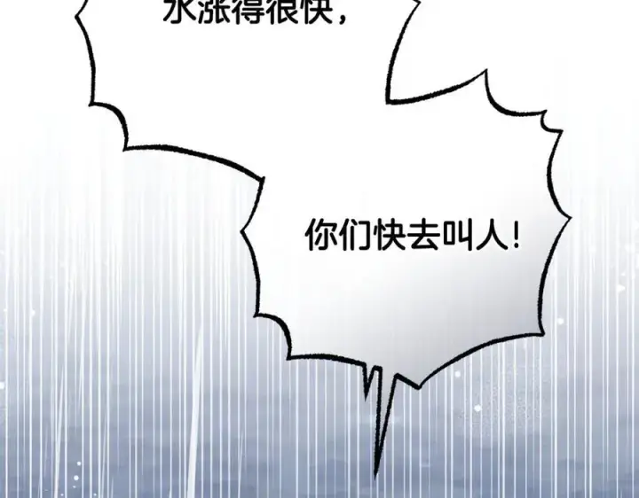 《反派少女被爱意围绕》第80话 救下少年图23