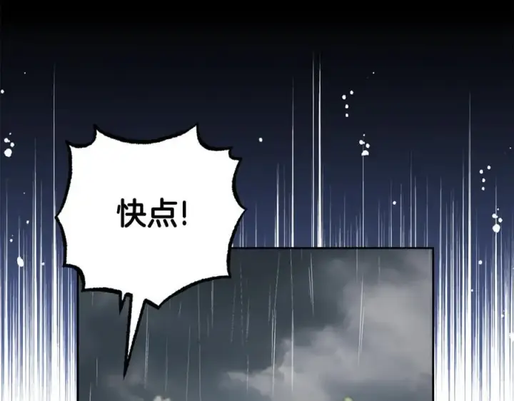 《反派少女被爱意围绕》第80话 救下少年图28
